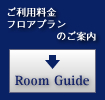 Room Guide